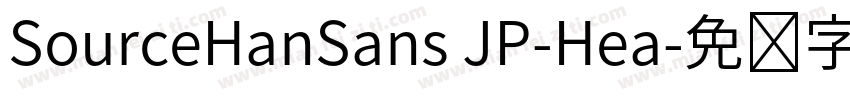 SourceHanSans JP-Hea字体转换